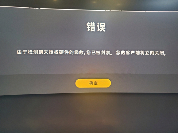 吃鸡绝地求生pubg封机器码检测到未授权硬件限制24小时无限封号完美解决方法